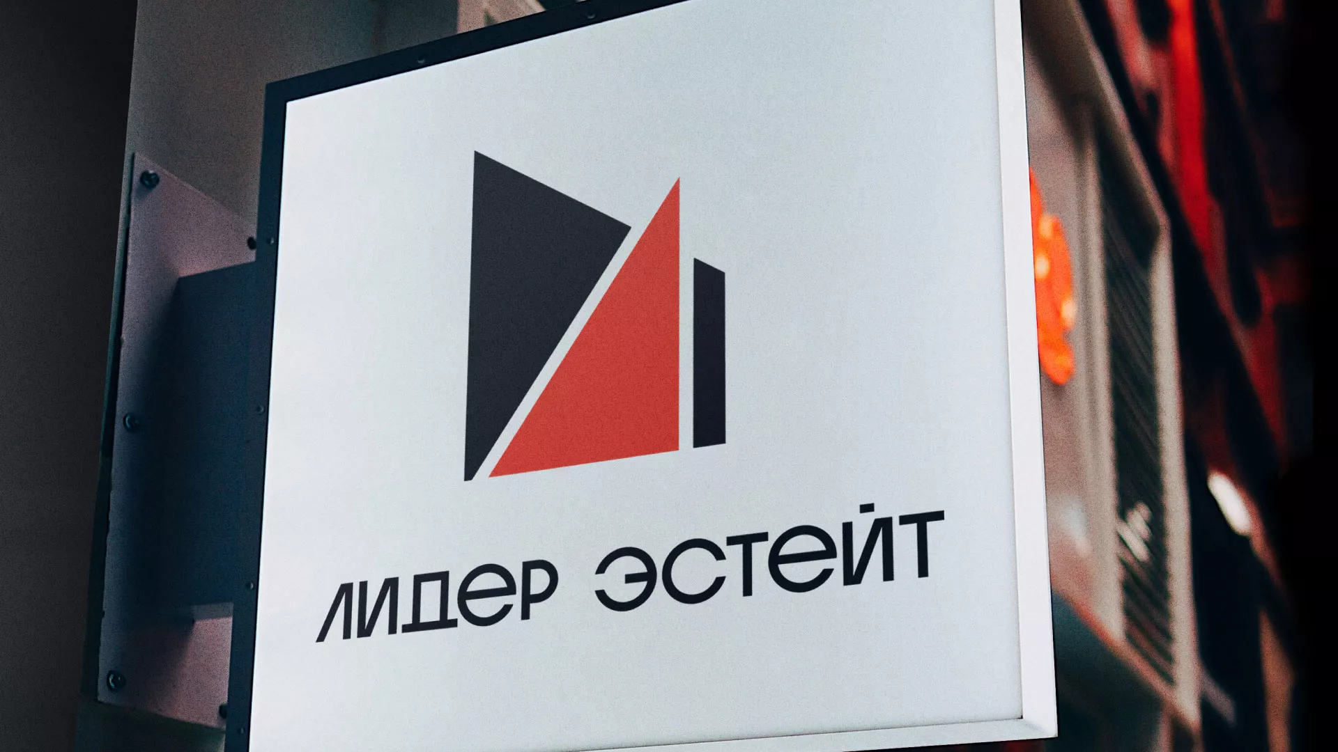 Сделали логотип для агентства недвижимости «Лидер Эстейт» в Камышлове